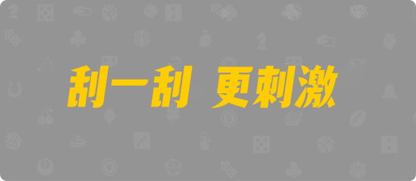 加拿大28预测,在线预测,PC免费预测,黑马预测,官方数据